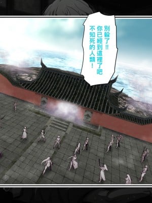 [スパイラルブレーン (暮古浪漫)] 鬼ヶ島vs種付けおじさん【黑条汉化】_127_CG_005