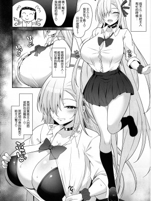 (C103) [Cow Lipid (風籟)] The Motive is Somehow (ブルーアーカイブ) [空気系☆漢化]_00000006
