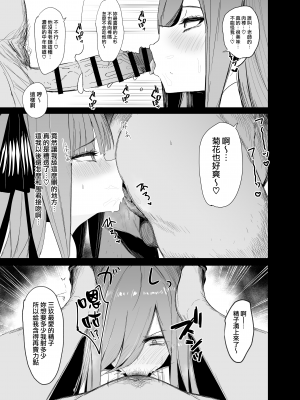 (C103) [鍋屋敷 (ナベシキ)] ニノラレ×ミクラレ 加筆版 (五等分の花嫁) [無邪気漢化組][MJK-24-T2976]_MJK-24-T2976-012