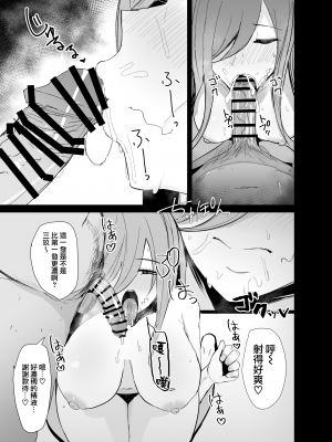 (C103) [鍋屋敷 (ナベシキ)] ニノラレ×ミクラレ 加筆版 (五等分の花嫁) [無邪気漢化組][MJK-24-T2976]_MJK-24-T2976-014