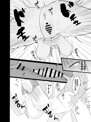 (C103) [鍋屋敷 (ナベシキ)] ニノラレ×ミクラレ 加筆版 (五等分の花嫁) [無邪気漢化組][MJK-24-T2976]_MJK-24-T2976-019
