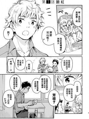(C97) [麦茶房 (黒豆麦茶)] あかいろステップ #01_booth_04_
