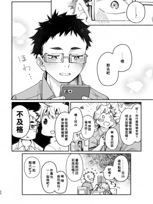 (C97) [麦茶房 (黒豆麦茶)] あかいろステップ #01_booth_19_