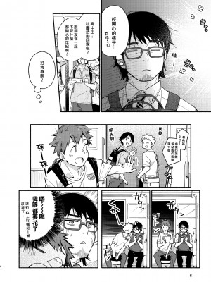 [麦茶房 (黒豆麦茶)] 9月のソレイユ_s_06_
