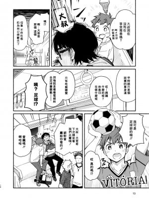 [麦茶房 (黒豆麦茶)] 9月のソレイユ_s_10_