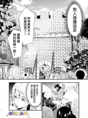 [橄榄汉化组][Jewelry Box (玉姫なお)] オークの花嫁 ～攫われエルフは快楽に堕ちる～+After_008
