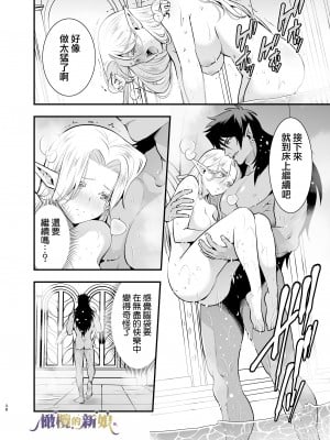 [橄榄汉化组][Jewelry Box (玉姫なお)] オークの花嫁 ～攫われエルフは快楽に堕ちる～+After_038
