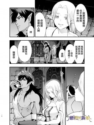 [橄榄汉化组][Jewelry Box (玉姫なお)] オークの花嫁 ～攫われエルフは快楽に堕ちる～+After_076