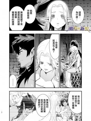 [橄榄汉化组][Jewelry Box (玉姫なお)] オークの花嫁 ～攫われエルフは快楽に堕ちる～+After_078