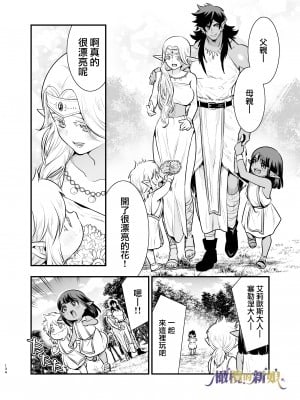 [橄榄汉化组][Jewelry Box (玉姫なお)] オークの花嫁 ～攫われエルフは快楽に堕ちる～+After_134