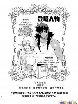[橄榄汉化组][Jewelry Box (玉姫なお)] オークの花嫁 ～攫われエルフは快楽に堕ちる～+After_153