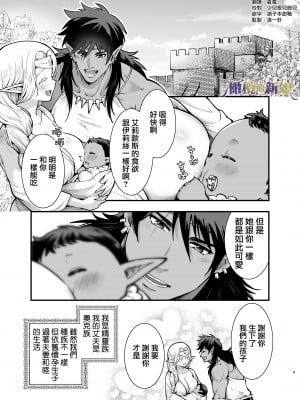 [橄榄汉化组][Jewelry Box (玉姫なお)] オークの花嫁 ～攫われエルフは快楽に堕ちる～+After_154
