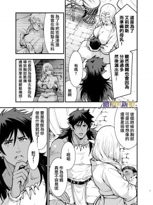 [橄榄汉化组][Jewelry Box (玉姫なお)] オークの花嫁 ～攫われエルフは快楽に堕ちる～+After_156