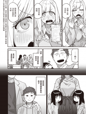 [240104去码] [無修正] [層積] 双子はお兄ちゃんがお好き (COMIC 快楽天 2024年1月号) [dadada12386] [DL版]_08