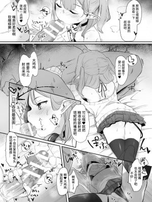 [空住キオ] イマドキサキュバス (二次元コミックマガジン メスガキサキュバス制裁 ナマイキ赤ちゃん部屋をわからせ棒で更生ノック Vol.1) [中国翻訳] [DL版]_06
