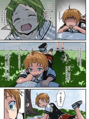[埋まり屋 (D-2)] むしょく!(みどり) (無職転生 ～異世界行ったら本気だす～) [TK个人翻译] [DL版]_07