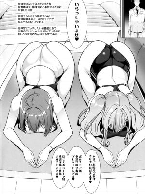 (C103) [ほっけばいん! (はるこん)] 指揮官専用ボルチモア級競泳水着ソープランド (アズールレーン)_03