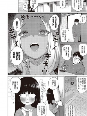 [栗原ケンシロウ] こーゆーのが好き♡  (コミック エグゼ 43) [中国翻訳]_04