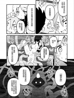 [すずぽに (すずのもく)] Overdose Tentacles 触手売りのフーディ特別版 [士战工打个人汉化] [DL版]_11