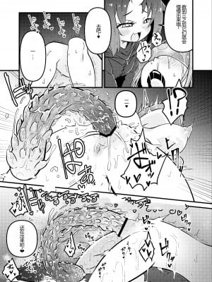 [すずぽに (すずのもく)] Overdose Tentacles 触手売りのフーディ特別版 [士战工打个人汉化] [DL版]_07