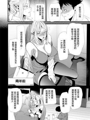 [大嶋亮] AVデビューした人妻エルフは本気絶頂の夢を見るか？ 第2話 [中国翻訳] [DL版]_06