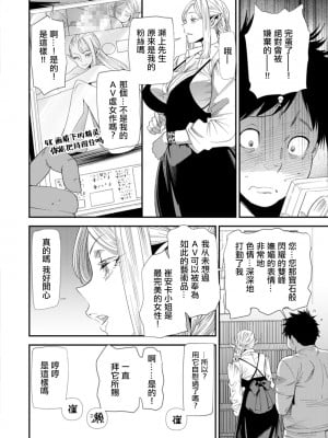 [大嶋亮] AVデビューした人妻エルフは本気絶頂の夢を見るか？ 第2話 [中国翻訳] [DL版]_04