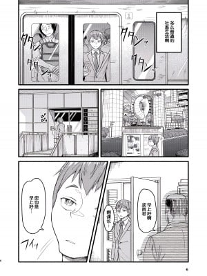 [墨床(墨C)] MHD-02 [momo个人汉化]_06