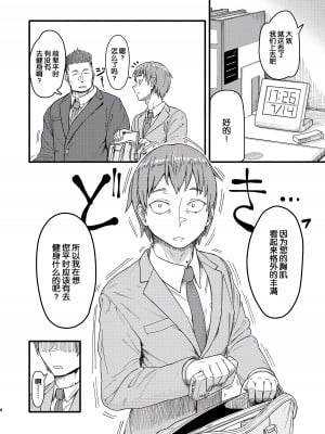 [墨床(墨C)] MHD-02 [momo个人汉化]_08