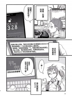 [墨床(墨C)] MHD-02 [momo个人汉化]_04