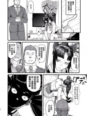 [墨床(墨C)] MHD-02 [momo个人汉化]_12