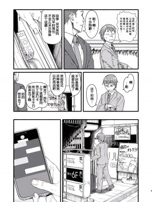 [墨床(墨C)] MHD-02 [momo个人汉化]_09