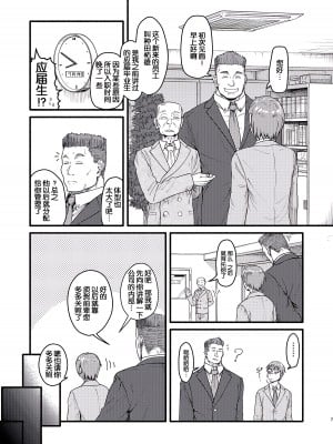 [墨床(墨C)] MHD-02 [momo个人汉化]_07