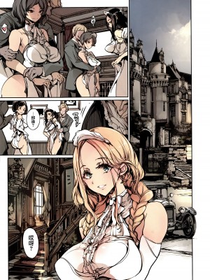 [70年式悠久機関 (おはぎさん)] ビアトリスの姫館 3 [白杨汉化组] [DL版]_54