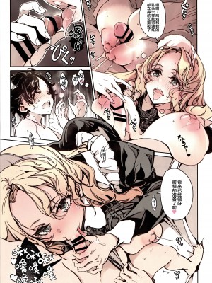 [70年式悠久機関 (おはぎさん)] ビアトリスの姫館 3 [白杨汉化组] [DL版]_24