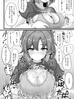 [白銀木犀 (ぽし)] 早瀬ユウカでシコりたい (ブルーアーカイブ) [DL版]_07