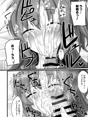 [白銀木犀 (ぽし)] 早瀬ユウカでシコりたい (ブルーアーカイブ) [DL版]_17