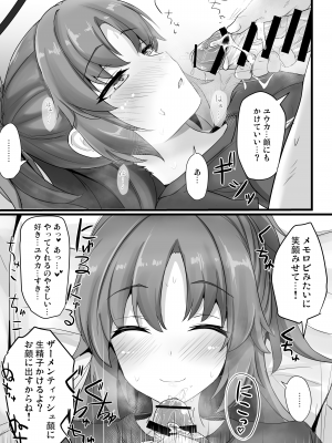 [白銀木犀 (ぽし)] 早瀬ユウカでシコりたい (ブルーアーカイブ) [DL版]_16