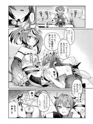 [焼きたてジャマイカA (あおむし)] ドスケ●ーリス (アイリス、ハコス・ベールズ) [DL版]_02