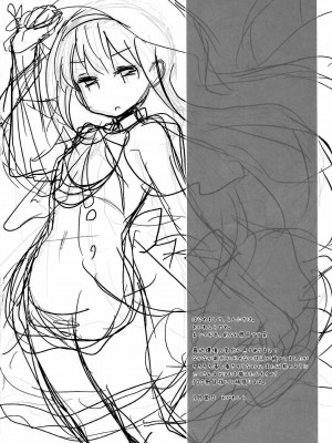 (C102)[あおのひよこ (おがわしら)] モノクロームゲーム (魔法少女まどか☆マギカ) [海珀珍漢化組]_19