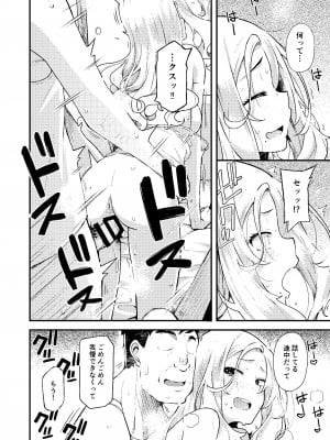 [ひたき煮込み屋 (ひたき煮)] 父娘団欒_05