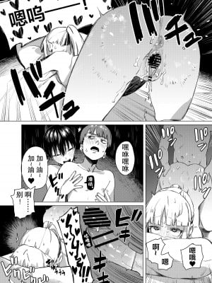 [エコギ] 百合に挟まれました。[swamdrgon个人汉化] [DL版]_20