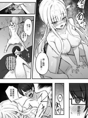 [どちゃしこ] ひみつのごほうし (コミックゼロス #106) [中国翻訳] [DL版]_17
