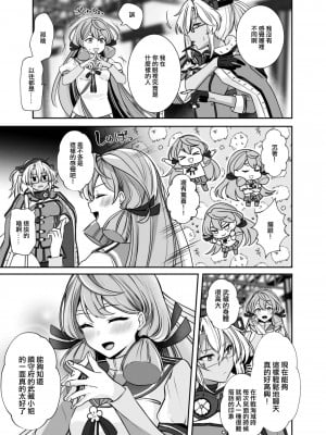 (C102) [まろ茶庵 (ゆなまろ)] 武蔵さんの夜事情 ひとりぼっちの夜編 (艦隊これくしょん -艦これ-) [中国翻訳]_12