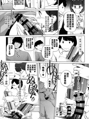 [Clone人間] 雌ドック　雄ドック「雄病棟編」_P199