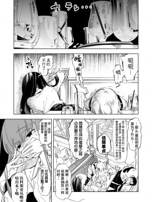 [かみしき (守月史貴)] おにーさん、私達とお茶しませんかぁ？1~7 [中国翻訳] [DL版]_005