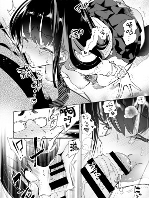 [かみしき (守月史貴)] おにーさん、私達とお茶しませんかぁ？1~7 [中国翻訳] [DL版]_018