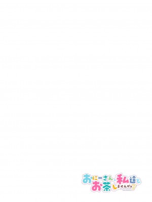 [かみしき (守月史貴)] おにーさん、私達とお茶しませんかぁ？1~7 [中国翻訳] [DL版]_127