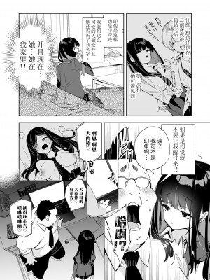 [かみしき (守月史貴)] おにーさん、私達とお茶しませんかぁ？1~7 [中国翻訳] [DL版]_131
