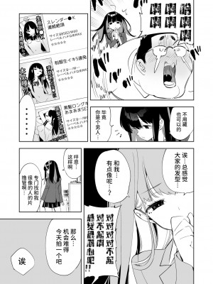 [かみしき (守月史貴)] おにーさん、私達とお茶しませんかぁ？1~7 [中国翻訳] [DL版]_132