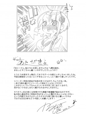 [かみしき (守月史貴)] おにーさん、私達とお茶しませんかぁ？1~7 [中国翻訳] [DL版]_152